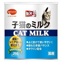 日本ペットフード ミオ 子猫のミルク 250g 北海道、東北、沖縄地方は別途送料あり