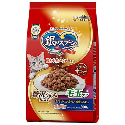ユニチャーム 銀のスプーン 贅沢うまみ仕立て 毛玉ケア 900g 北海道、東北、沖縄地方は別途送料ありのサムネイル