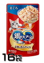 ユニチャーム 銀のスプーン パウチ まぐろ 60g×16袋【16袋セット】