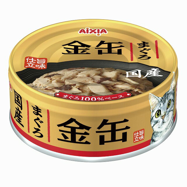 AIXIA(アイシア) 金缶 まぐろ 70g 北海