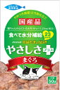 三洋食品 食通たまの伝説 やさしさプラスまぐろ 50g 北海道 東北 沖縄地方は別途送料あり