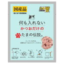 三洋食品 何も入れないかつおだけのたまの伝説 35g