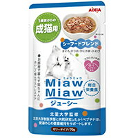 AIXIA(アイシア) Miaw Miawジューシー シ