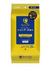 LION(ライオン) クイック&リッチ トリートメントインシャンプータオル 愛犬用 リフレッシュサボン 20枚入 北海道、東北、沖縄地方は別途送料あり