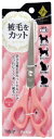 限定販売商品! Petio(ペティオ) プレシャンテ カットバサミ PR-4 (2507)