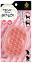 限定販売商品! Petio(ペティオ) プレシャンテ ラバーブラシ PR-10 (2507)