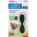Petio(ペティオ) かんでるボーンデンタル S ハード