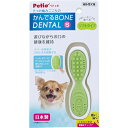Petio(ペティオ) かんでるボーンデンタル S ソフト