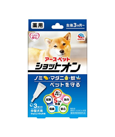 虫ケア用品 スポット剤 5つの特長 ●効力：ノミ・マダニ・蚊からしっかり守る（約1カ月） ●拡散：すばやく広がり、すみずみまで行きわたる ●安心：幼犬にも使える安心処方※（生後3カ月〜） ●低臭：低臭処方でニオイが少ない（食品原料使用） ●使いやすい：　使いやすいピペット形状で、液だれしにくい ※安全性確認済（すべての愛犬にトラブルが起こらないというわけではありません。） 使用の前に必ずパッチテストを行ってください。 ◎メール便発送希望のお客様へ 【重要】決済方法が、【代金引換】【デビット払い】の方は 　対象外となります。 ※※商品画像はイメージです。 メーカー都合等により、予告なくパッケージ、仕様（原材料、生産国、色、形状、サイズ等）の変更がある場合がございます。 あらかじめご了承ください。