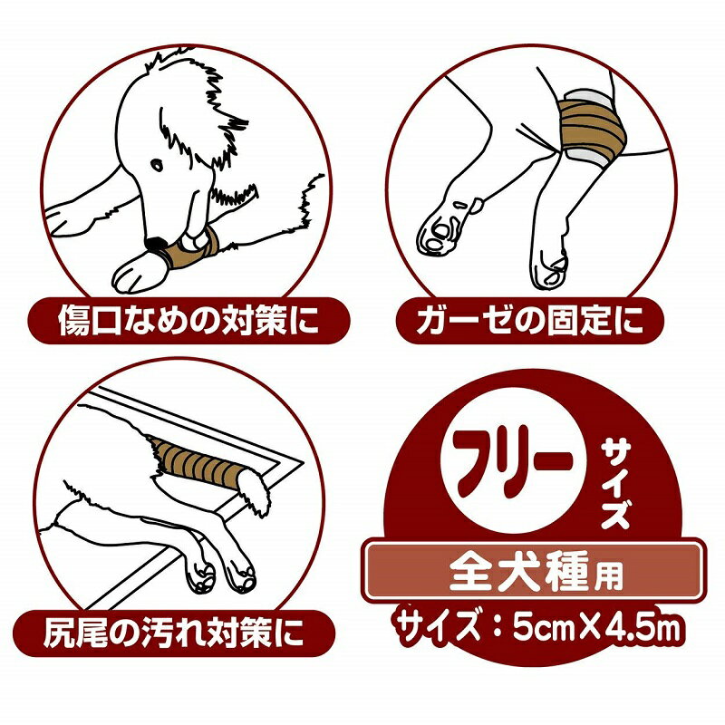 Petio(ペティオ) 老犬介護用 巻くだけ伸縮包帯