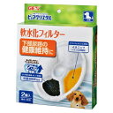 在庫限り!訳あり!GEX(ジェックス) ピュアクリスタル 軟水化フィルター 犬用 2個入 (2406)