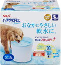 在庫限り!訳あり!GEX(ジェックス) ピュアクリスタル ブルーム 2.3L 犬用・多頭飼育用