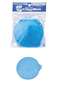 限定販売商品！ DoggyMan(ドギーマン) キャットフードカンカバー 2個入 (2511)