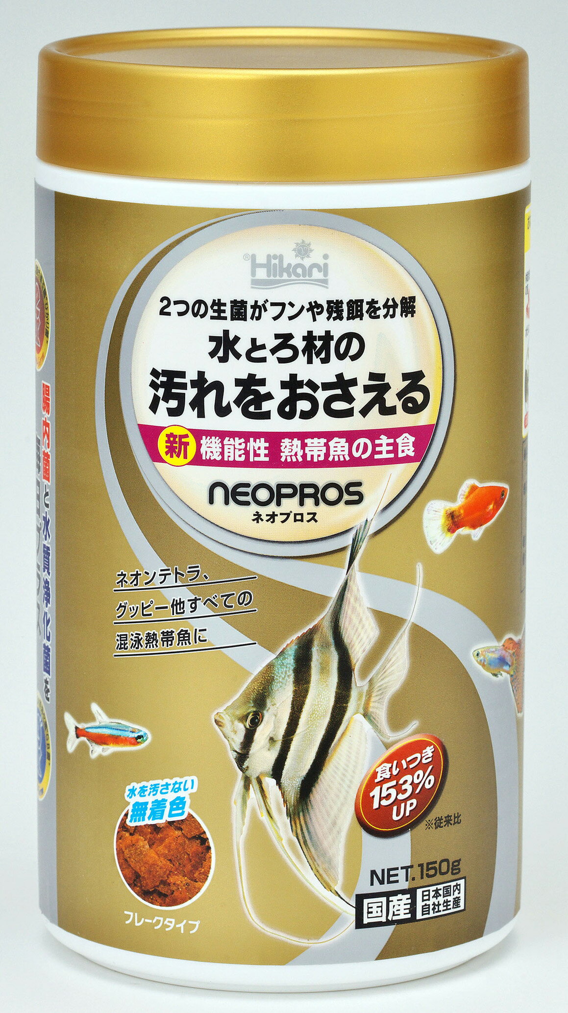 キョーリン ネオプロス 熱帯魚のえさ 150g 北海道 東北 沖縄地方は別途送料あり