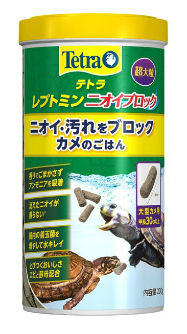 Tetra(テトラ) レプトミン ニオイブロック超大粒 200g 北海道、東北、沖縄地方は別途送料あり