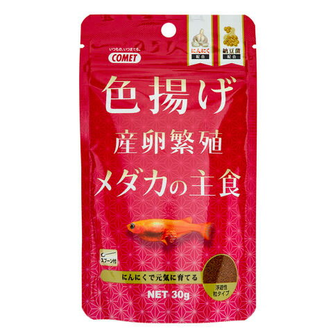 イトスイ コメット 色揚げメダカの主食 30g 北海道、東北、沖縄地方は別途送料あり