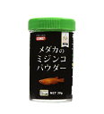 イトスイ コメット メダカのミジンコパウダー 38g