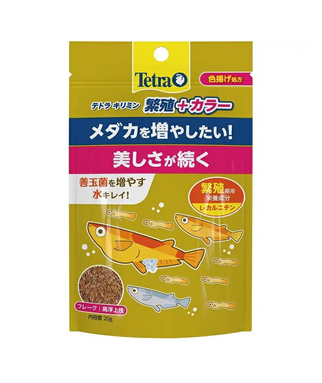 Tetra(テトラ) キリミン繁殖 + カラー 20g 北海道、東北、沖縄地方は別途送料あり