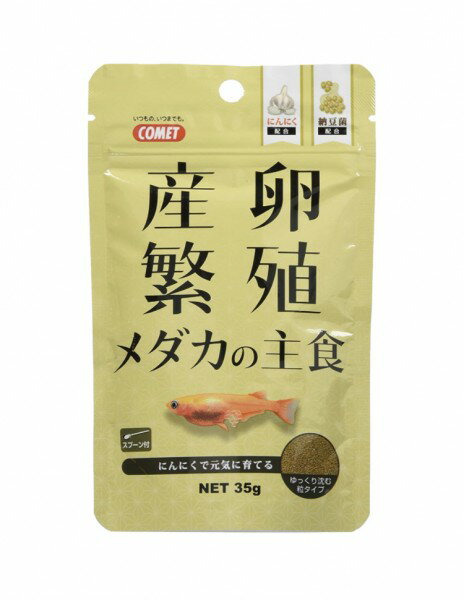 イトスイ コメット 産卵繁殖メダカの主食 35g