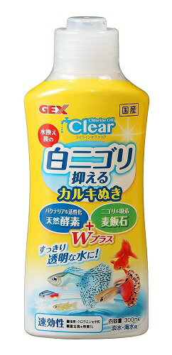 水換え・お掃除後やろ過材交換後に『水槽が白く濁る』経験、ありませんか。それは水槽内の生物ろ過バランスの崩れが原因かもしれません。 コロラインオフクリアは天然酵素が飼育水のバクテリアバランスを整え、多孔質の麦飯石がニゴリを吸着するので、 水換えのたびに使うだけで白ニゴリの発生原因を天然成分のやさしい効果で抑えます。 通常のカルキぬきの160%の抑制効果! 水道水の有害な塩素・クロラミンをすばやく中和し重金属も素早く無害化する即効性のあるカルキぬきです。 魚にとってのやさしさをプラスしたカルキぬきですっきり透明な水に! 熱帯魚、金魚、メダカ、海水魚にも使えます。1mlまで計れる便利な計量キャップ付。 ※※商品画像はイメージです。 メーカー都合等により、予告なくパッケージ、仕様（原材料、生産国、色、形状、サイズ等）の変更がある場合がございます。 あらかじめご了承ください。