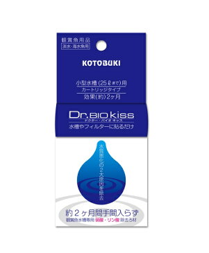 コトブキ工芸 ドクターバイオキッス 25