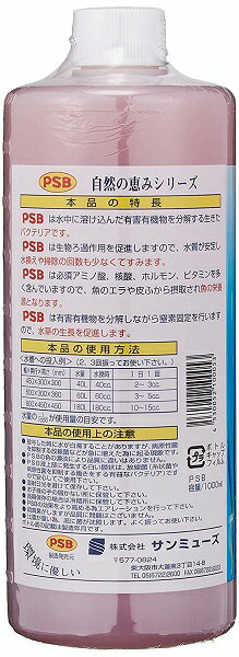 楽天市場 サンミューズ Psb 1l 水質浄化栄養細菌 アイム