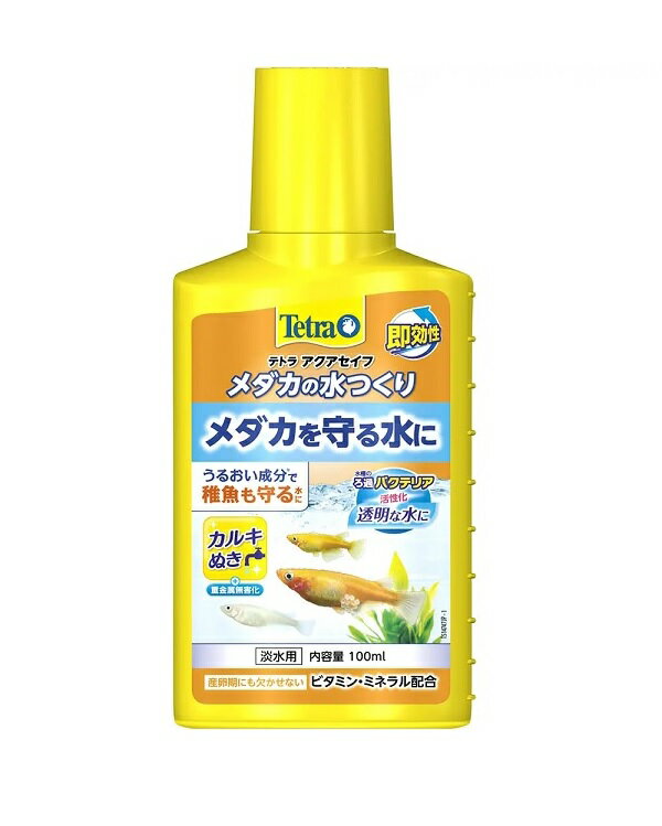 Tetra(テトラ) メダカの水つくり 100ml 北海道、東北、沖縄地方は別途送料あり