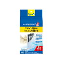 Tetra(テトラ) バイオバッグジュニア お買得3個パック 北海道、東北、沖縄地方は別途送料あり