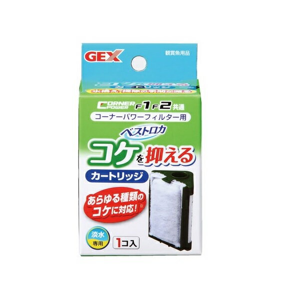 GEX(ジェックス) コーナーパワーフィルター用 ベストロカ コケを抑えるカートリッジ