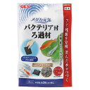 GEX(ジェックス) メダカ元気 バクテリア付ろ過材 北海道、東北、沖縄地方は別途送料あり