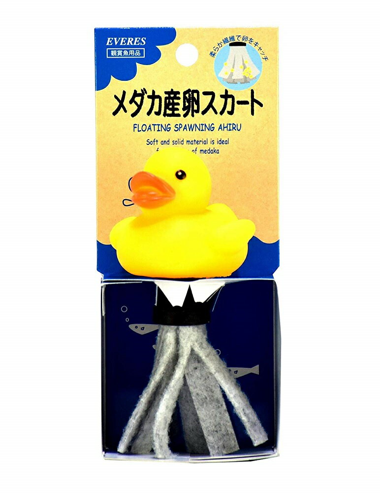 エヴァリス メダカ産卵スカート アヒル 北海道、東北、沖縄地方は別途送料あり