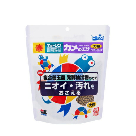 キョーリン 飼育教材 カメのエサ 大粒 200g 北海道、東北、沖縄地方は別途送料あり