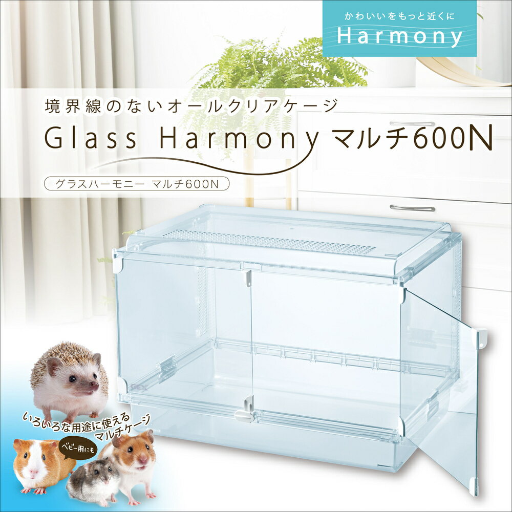 楽天市場】ハビング グラス ハーモニー600プラスの通販 楽天市場】ハビング グラス ハーモニー600プラスの通販