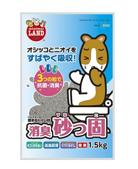 マルカン 消臭砂っ固 1.5kg (MR-967) 北海道、東北、沖縄地方は別途送料あり