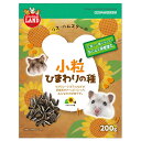 マルカン 小粒ひまわりの種 200g (MR-572)(小動物のフード)
