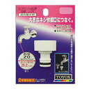 数量限定!トヨックス ネジカセットL 蛇口側 (J-26)(2405)