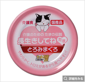 Other - 三洋食品 長生きしてね たま 介護のためのたまの伝説 70g