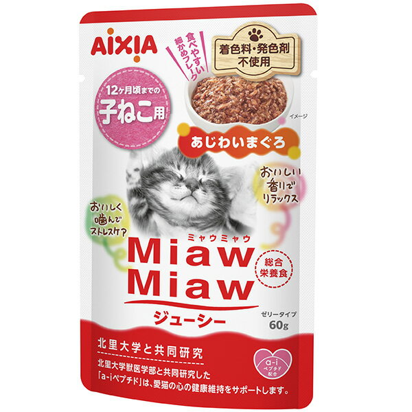 乐天商城 - AIXIA(アイシア) Miaw Miaw ジューシー 子ねこ用 あじわいまぐろ 60g