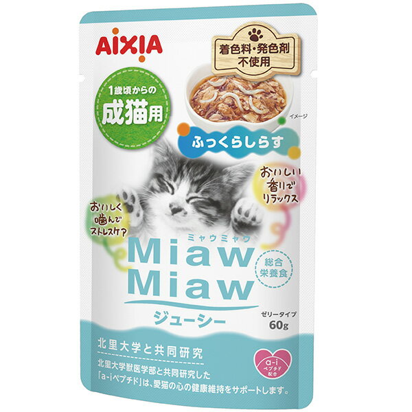 AIXIA(アイシア) Miaw Miaw ジューシー 