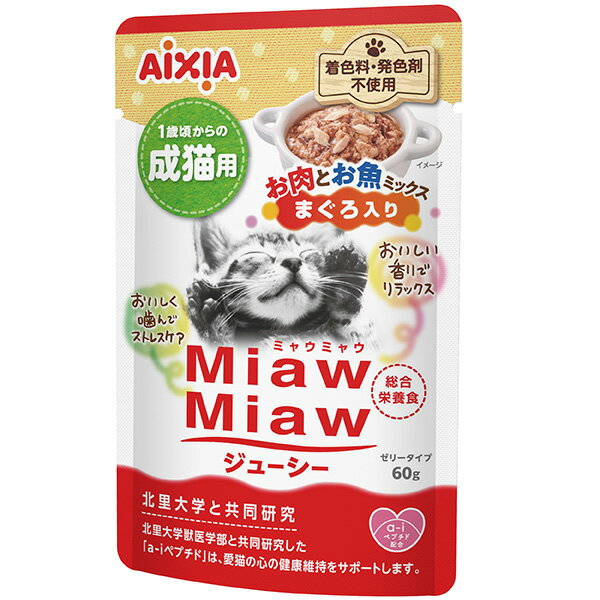 AIXIA(アイシア) MiawMiawジューシー お