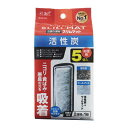 GEX(ジェックス) 活性炭スリムマット5個入 【北海道、東北、沖縄地方は別途送料プラス】
