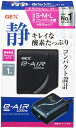 GEX(ジェックス) e〜AIR 1000SB(エアーポンプ) 北海道 東北 沖縄地方は別途送料あり