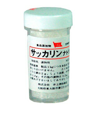 サッカリンナトリウム 12g