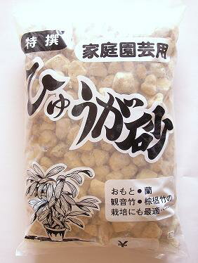 日向土（ひゅうが砂）大粒 2L 北海道、東北、沖縄地方は別途送料あり