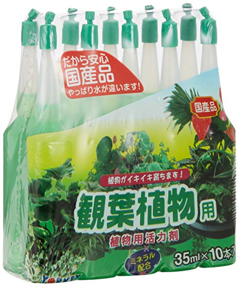 激安！ヨーキ産業 観葉植物用活力剤 35ml×10本入り 北海道、東北、沖縄地方は別途送料あり