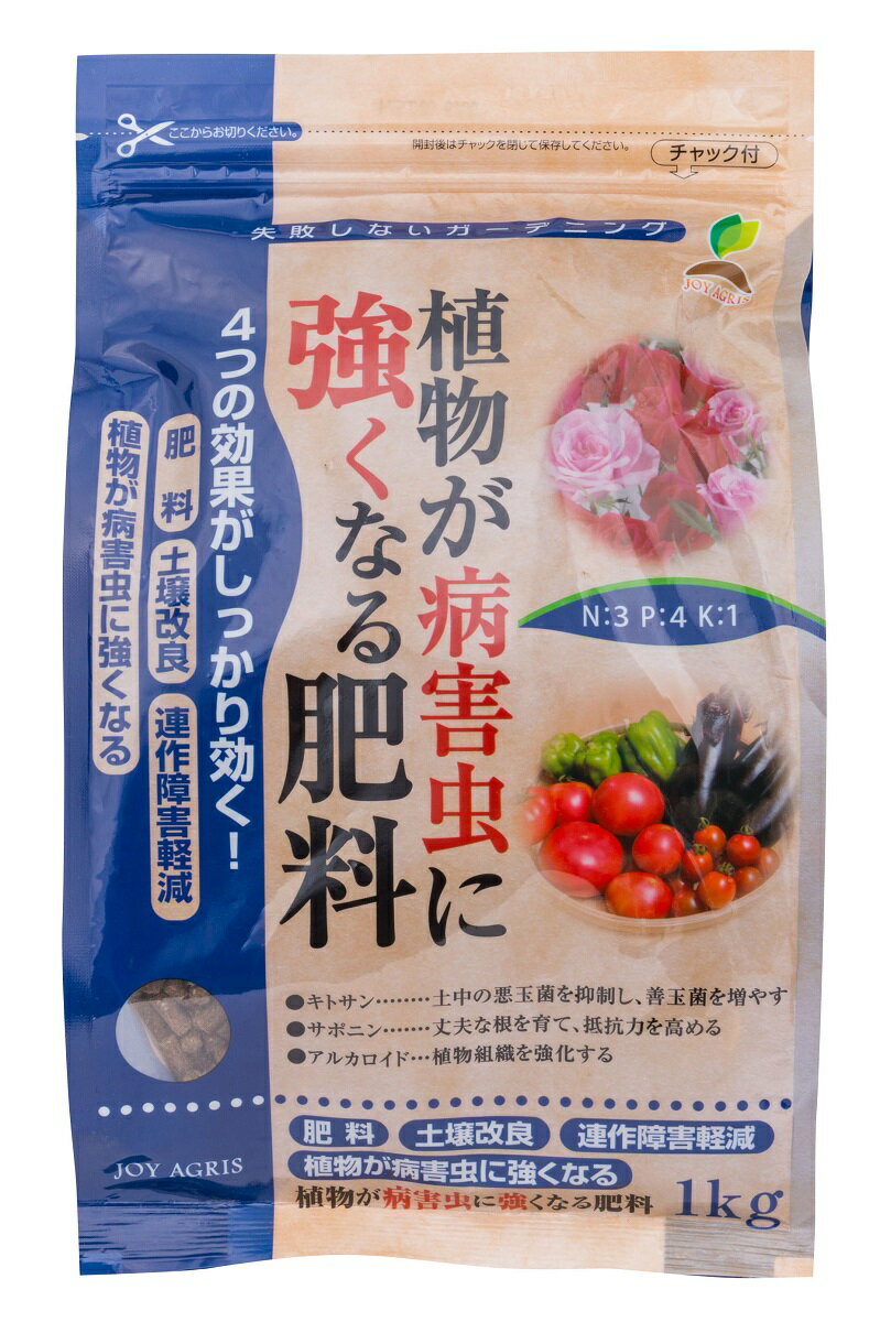 数量限定！JOYアグリス 植物が病害虫に強くなる肥料 1kg 北海道、東北、沖縄地方は別途送料あり(2303)