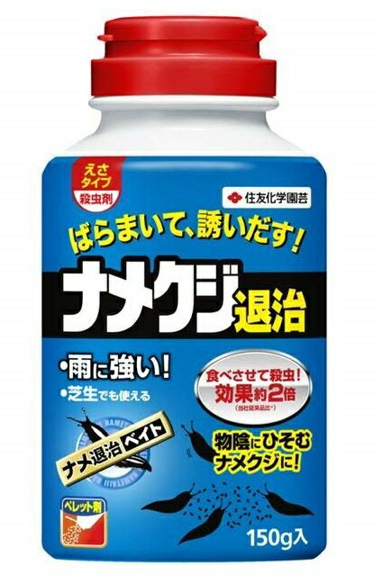 あらかじめまいておくだけで、物かげにひそんでいるイヤ&#12316;なナメクジ、カタツムリを誘い出し、食べさせて退治します。 【使用方法】 家や庭のまわり、床下などナメクジ、 カタツムリが発生する場所にそのまま散布 使用量の目安: 3g／m2 ●効果のある害虫 ナメクジ、カタツムリ ※※商品画像はイメージです。 メーカー都合等により、予告なくパッケージ、仕様（原材料、生産国、色、形状、サイズ等）の変更がある場合がございます。 あらかじめご了承ください。