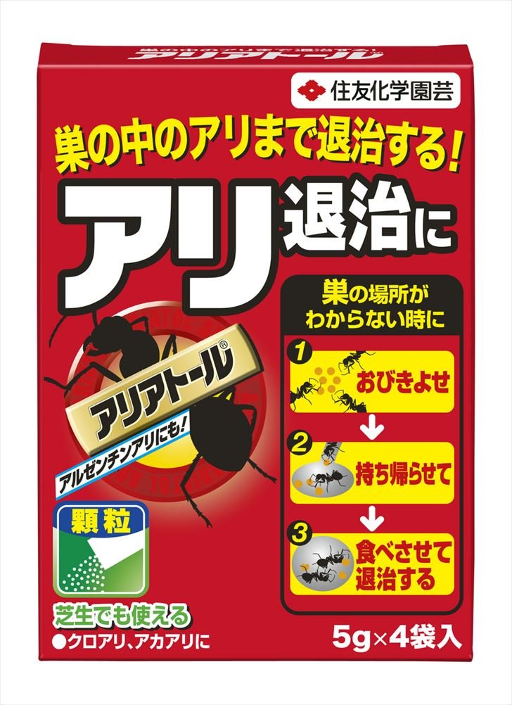 住友化学園芸 アリアトール 20g 北海道、東北、沖縄地方は別途送料あり