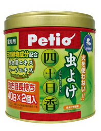 ペティオ虫よけ四十日香得用缶(2個入)