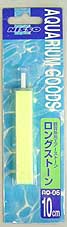 Nisso(ニッソー) AQ-06 ロングストーン (10cm) 北海道、東北、沖縄地方は別途送料あり